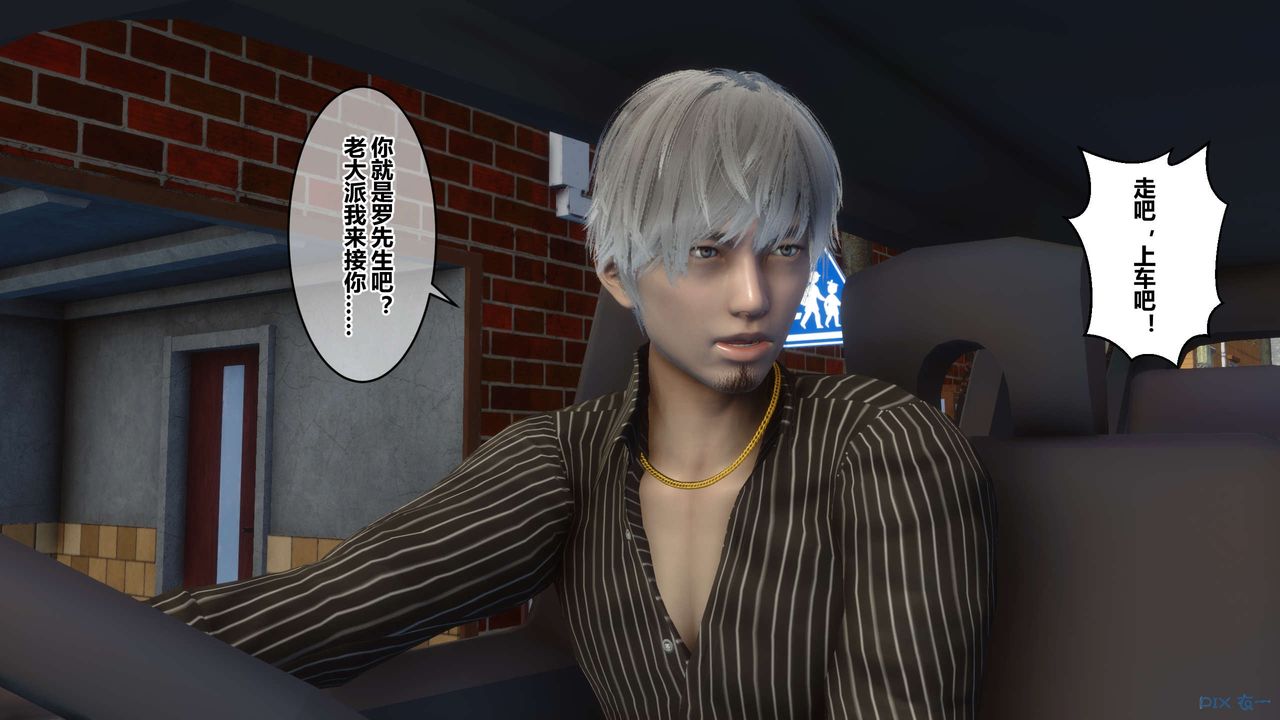 [3D]秘密高清無碼版第64話