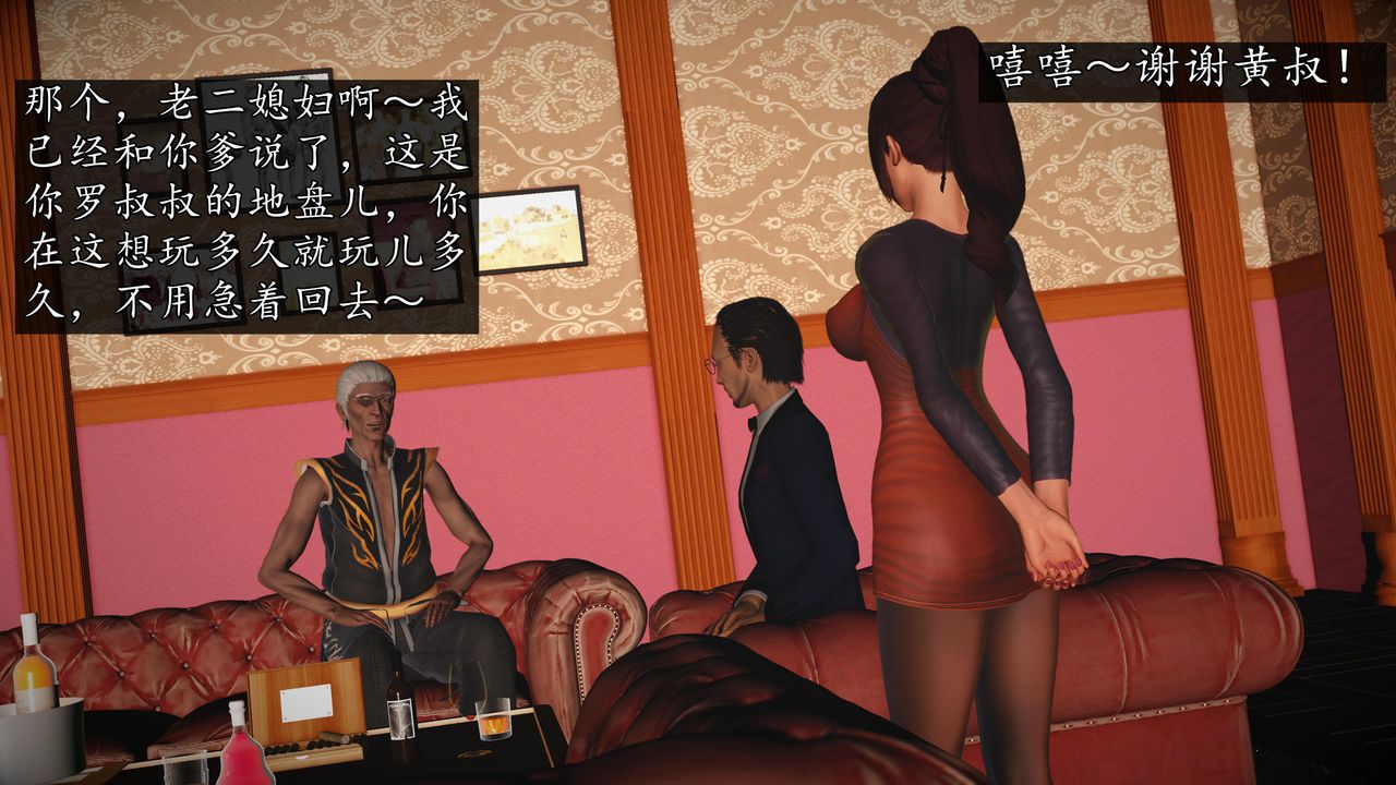 [3D]魔域人間第70話