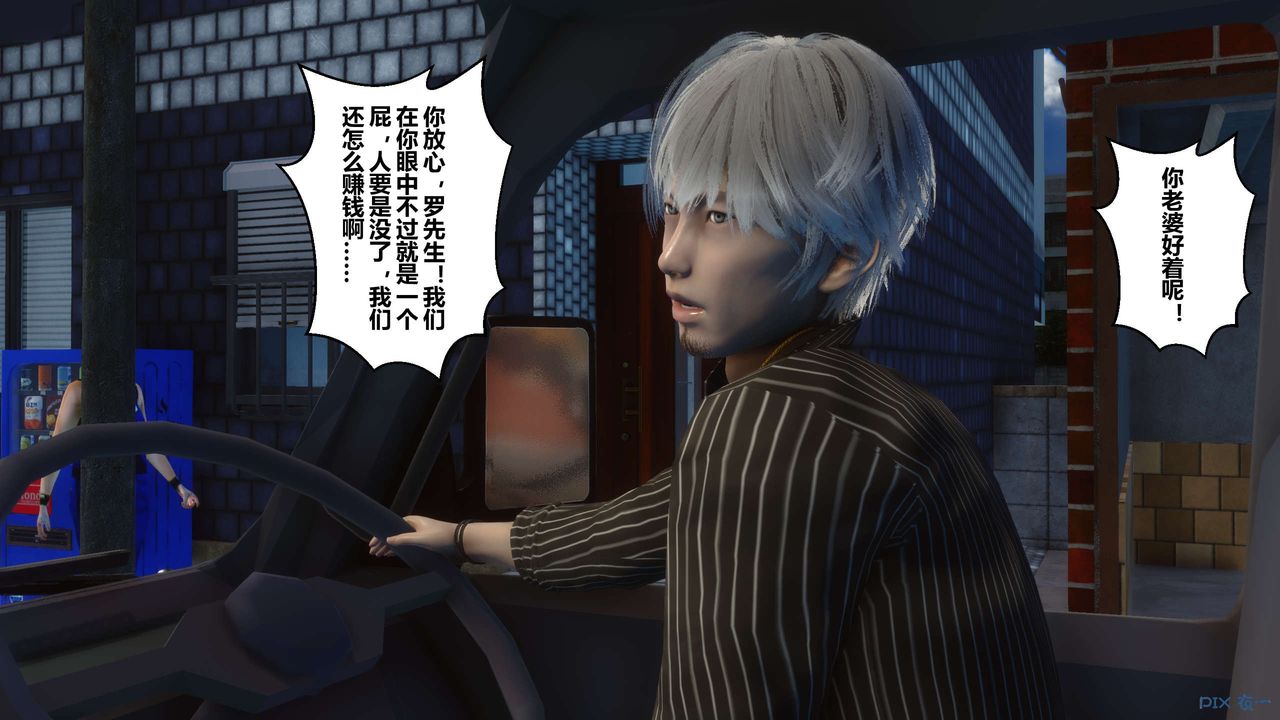 [3D]秘密高清無碼版第64話