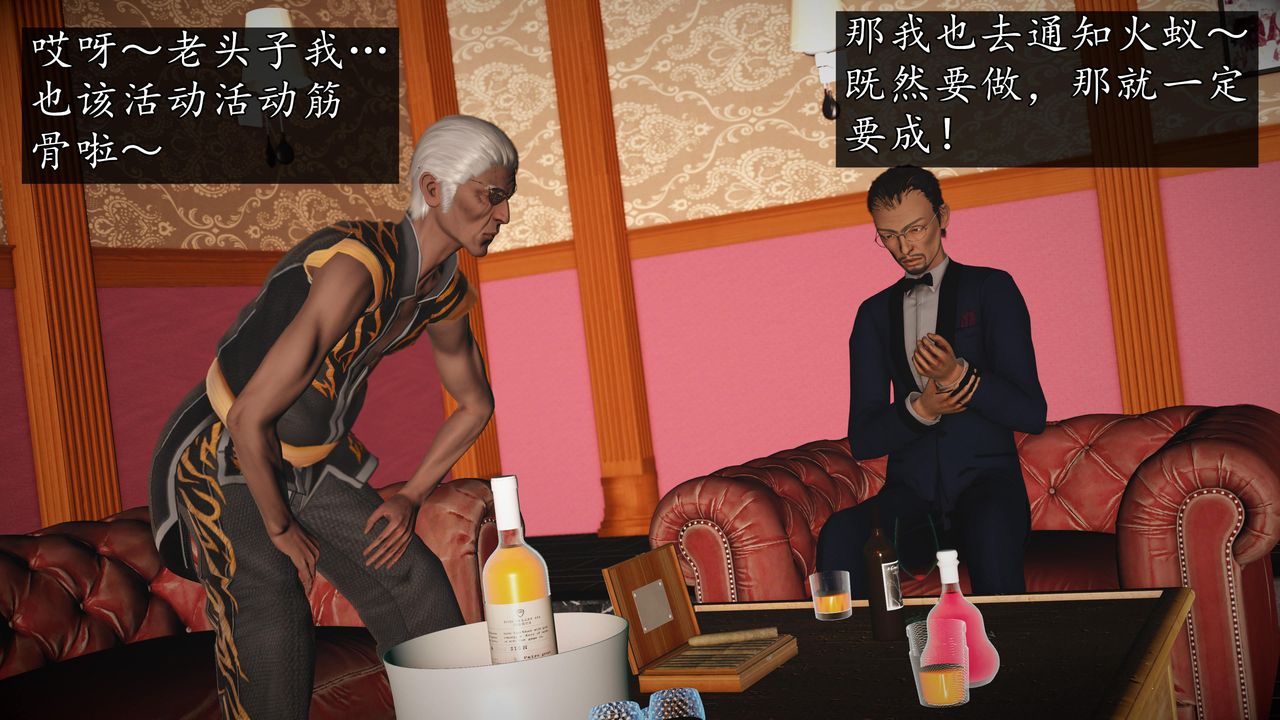 [3D]魔域人间第70话