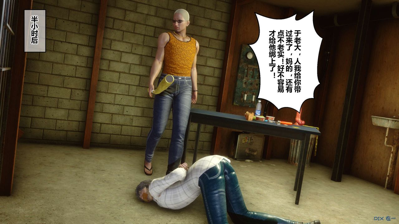 [3D]秘密高清無碼版第64話