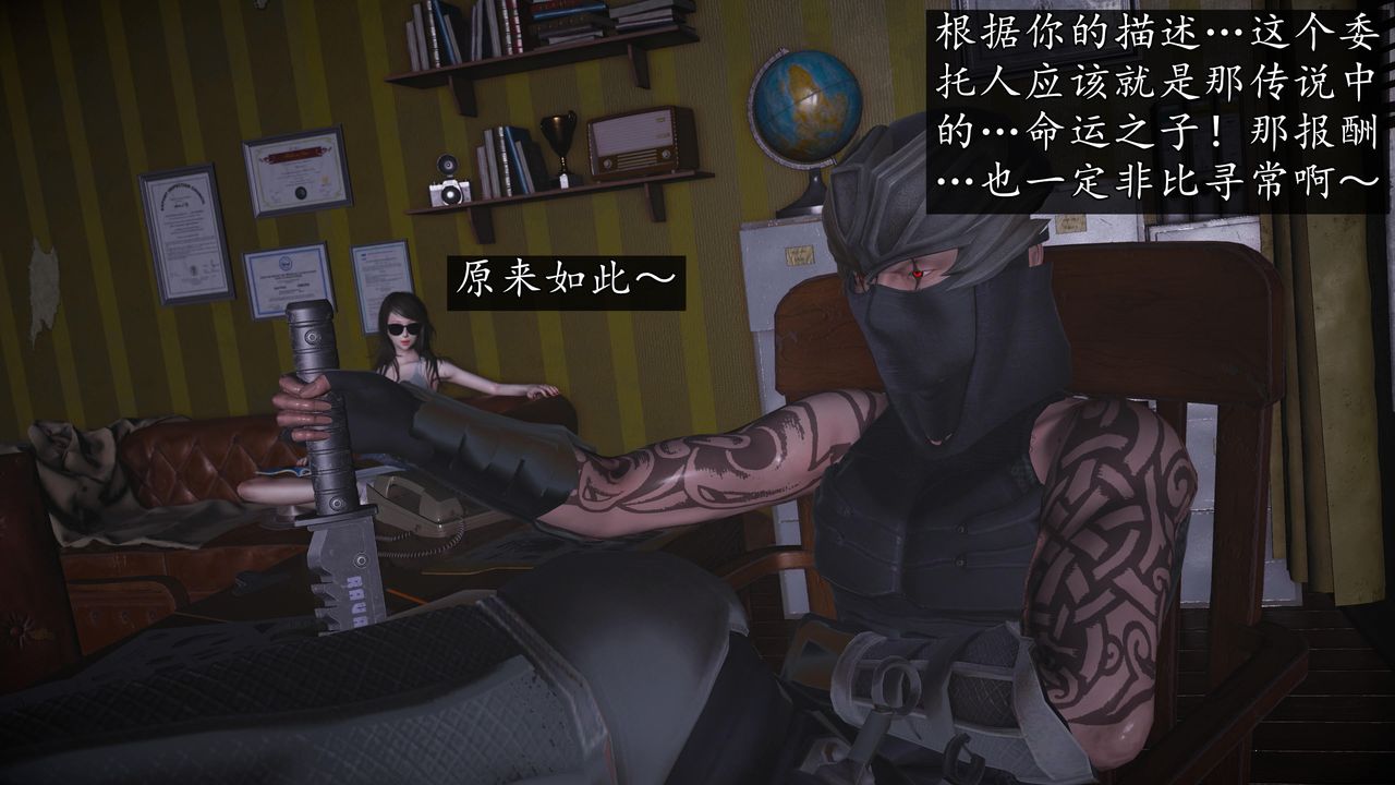 [3D]魔域人间第70话