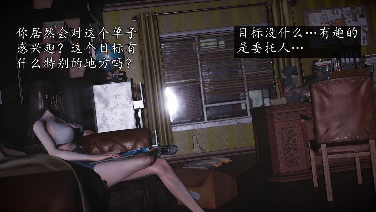 [3D]魔域人间第70话