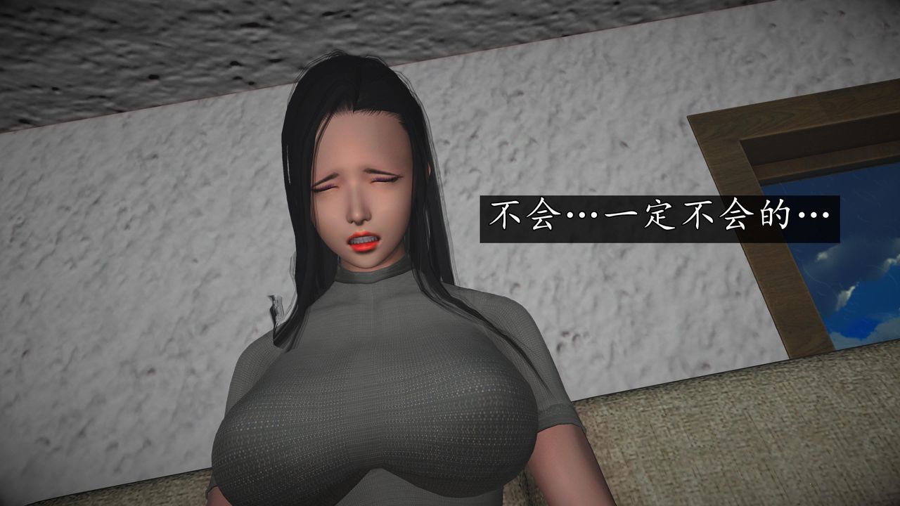 [3D]魔域人間第70話