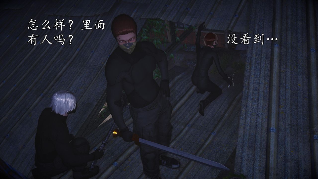 [3D]魔域人間第70話