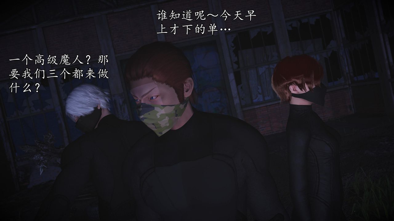 [3D]魔域人間第70話