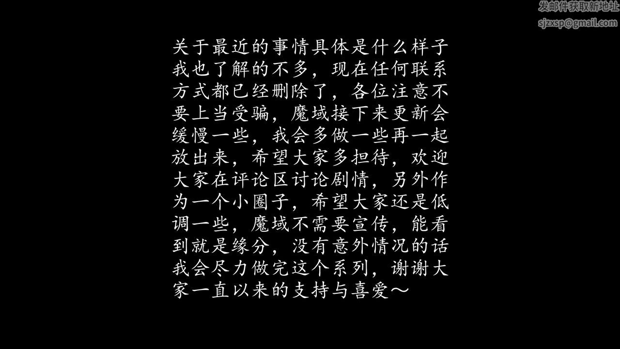 [3D]魔域人間第71話上