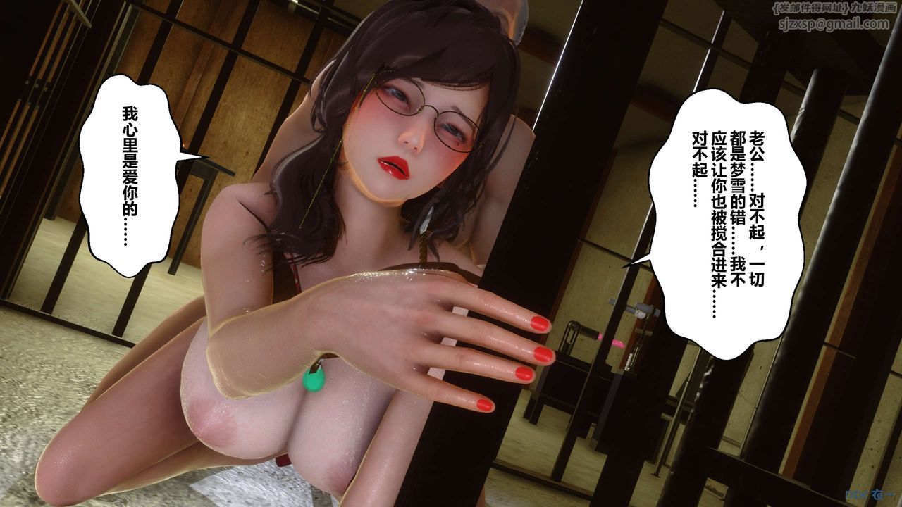 [3D]秘密高清無碼版第64話