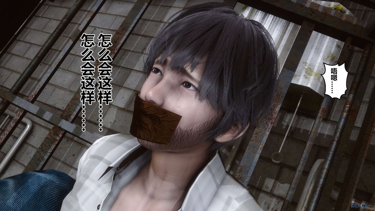 [3D]秘密高清無碼版第64話