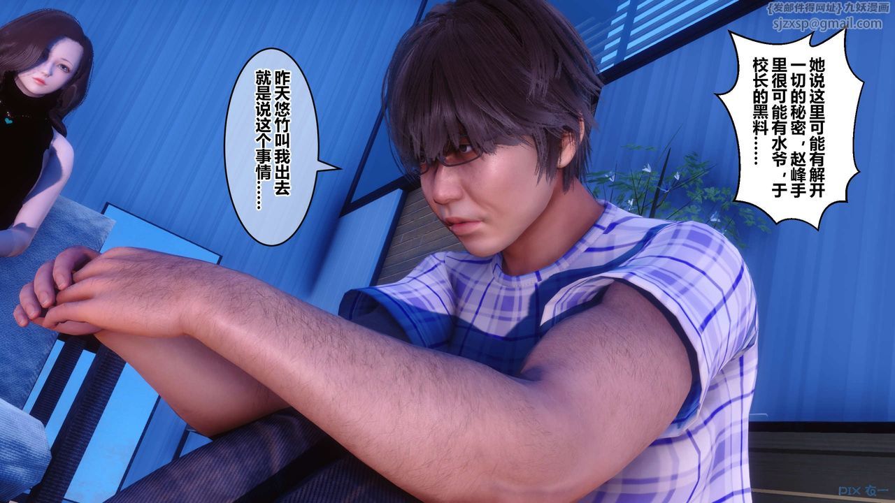 [3D]秘密高清無碼版第64話