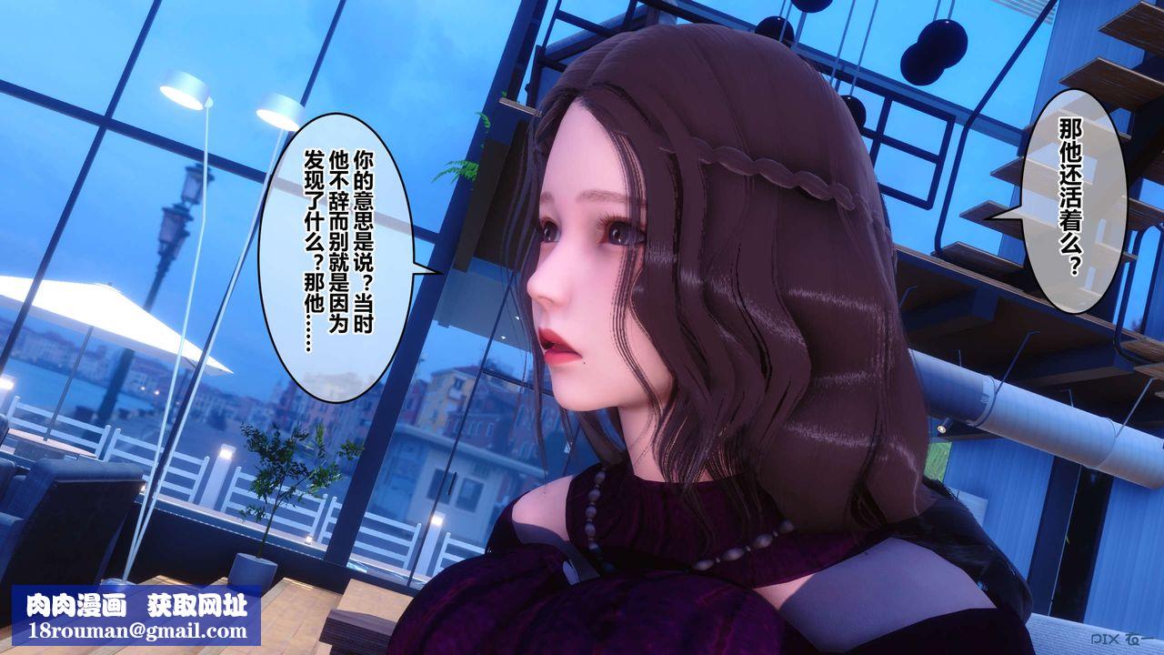 [3D]秘密高清無碼版第64話