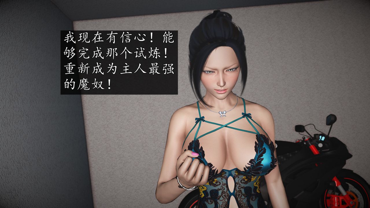 [3D]魔域人間第71話上