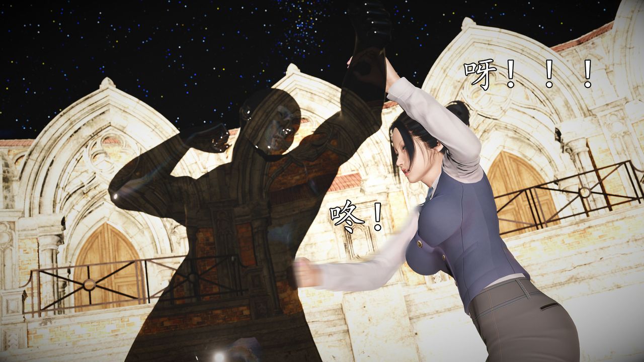 [3D]魔域人间第71话上