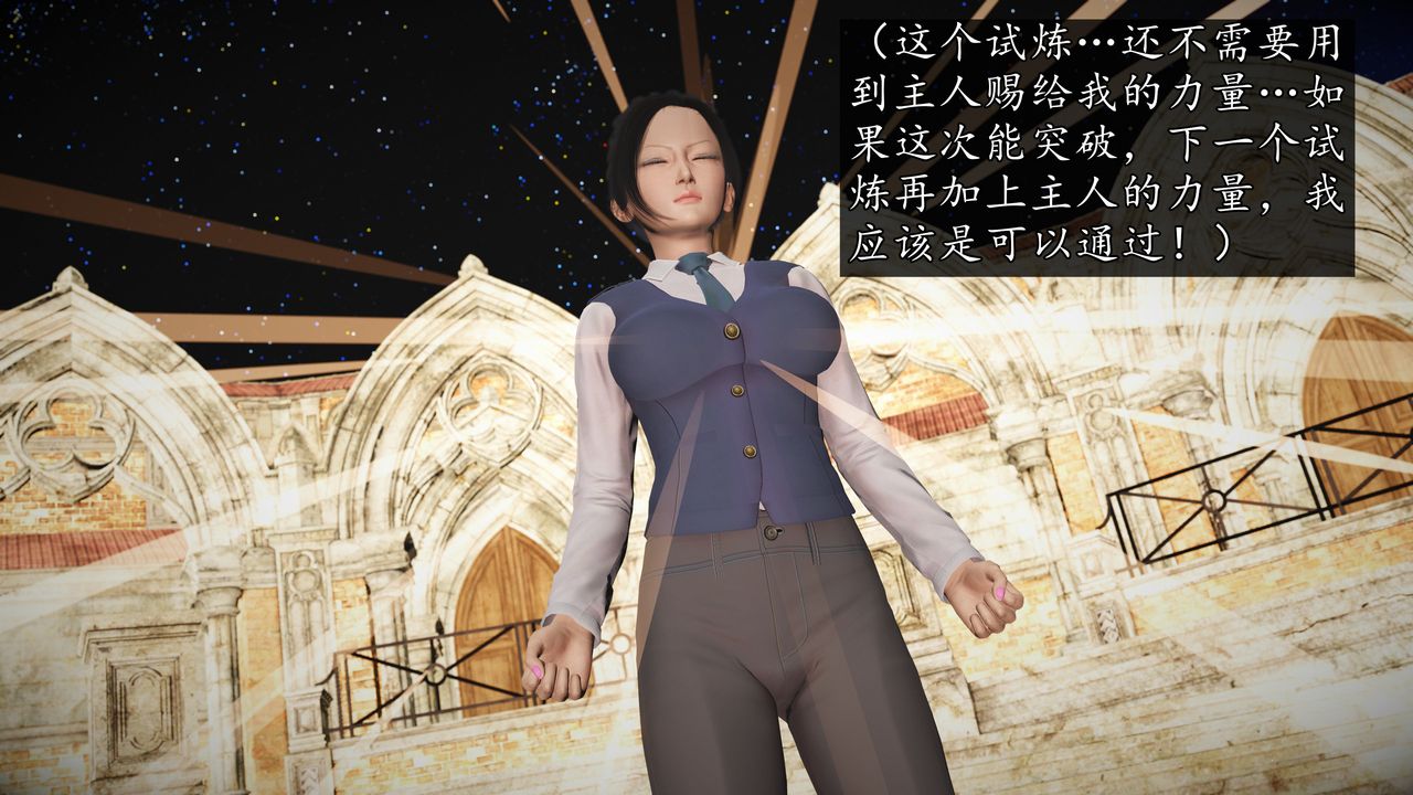 [3D]魔域人間第71話上