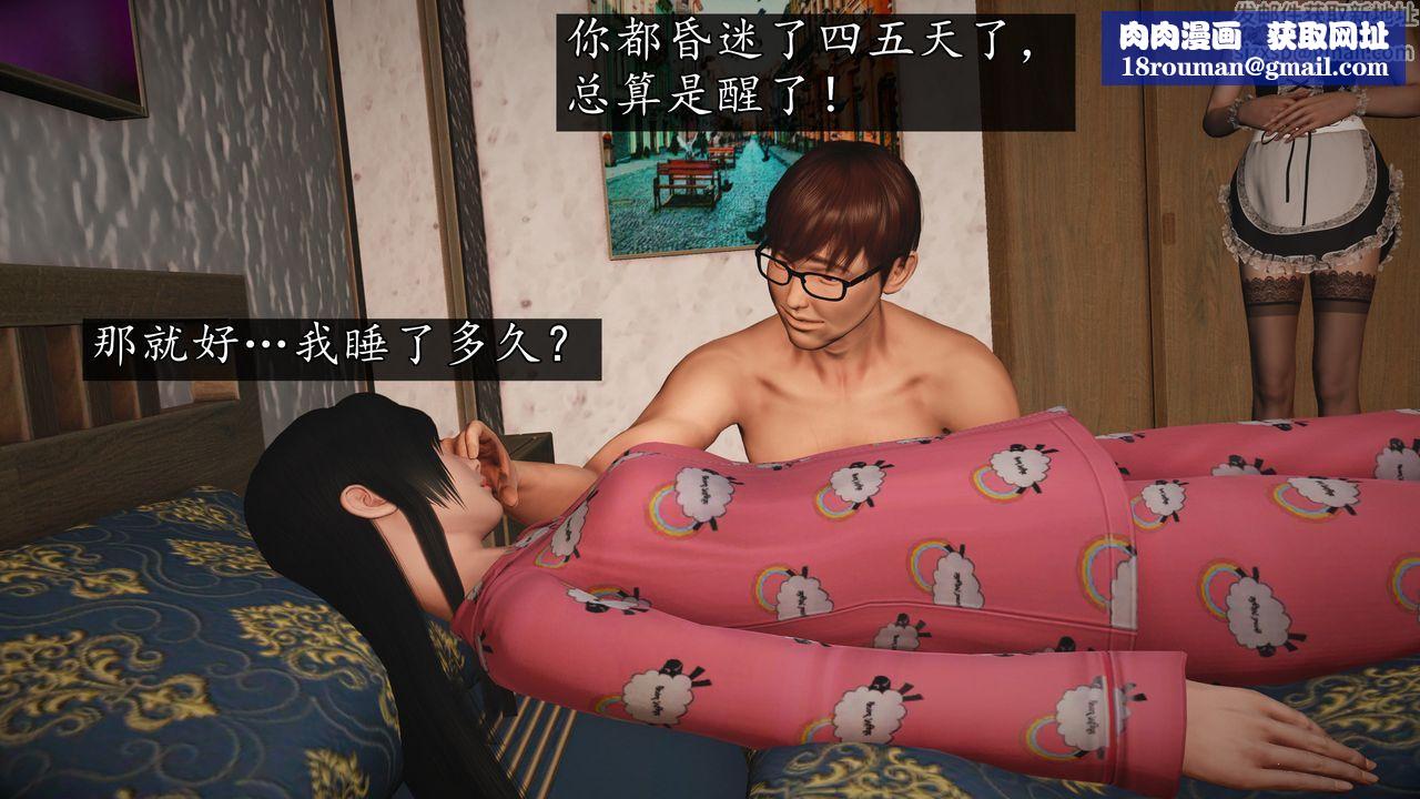 [3D]魔域人间第71话上