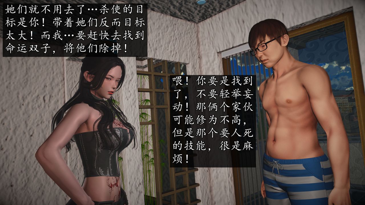 [3D]魔域人间第71话上