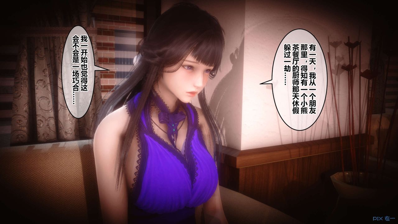 [3D]秘密高清無碼版第65話