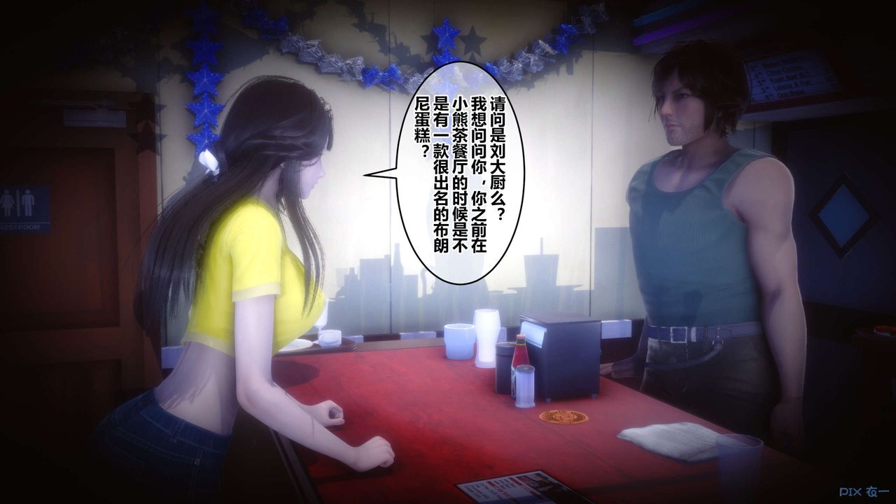 [3D]秘密高清無碼版第65話