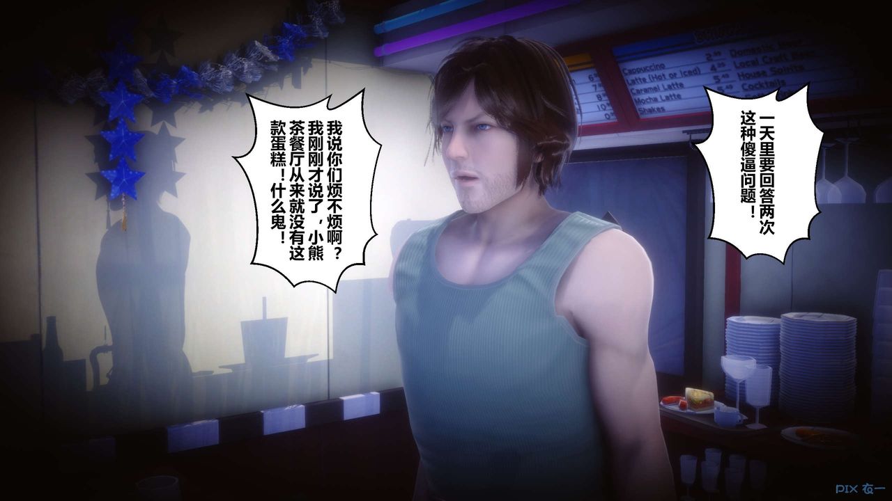 [3D]秘密高清無碼版第65話