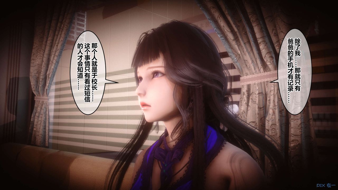 [3D]秘密高清無碼版第65話