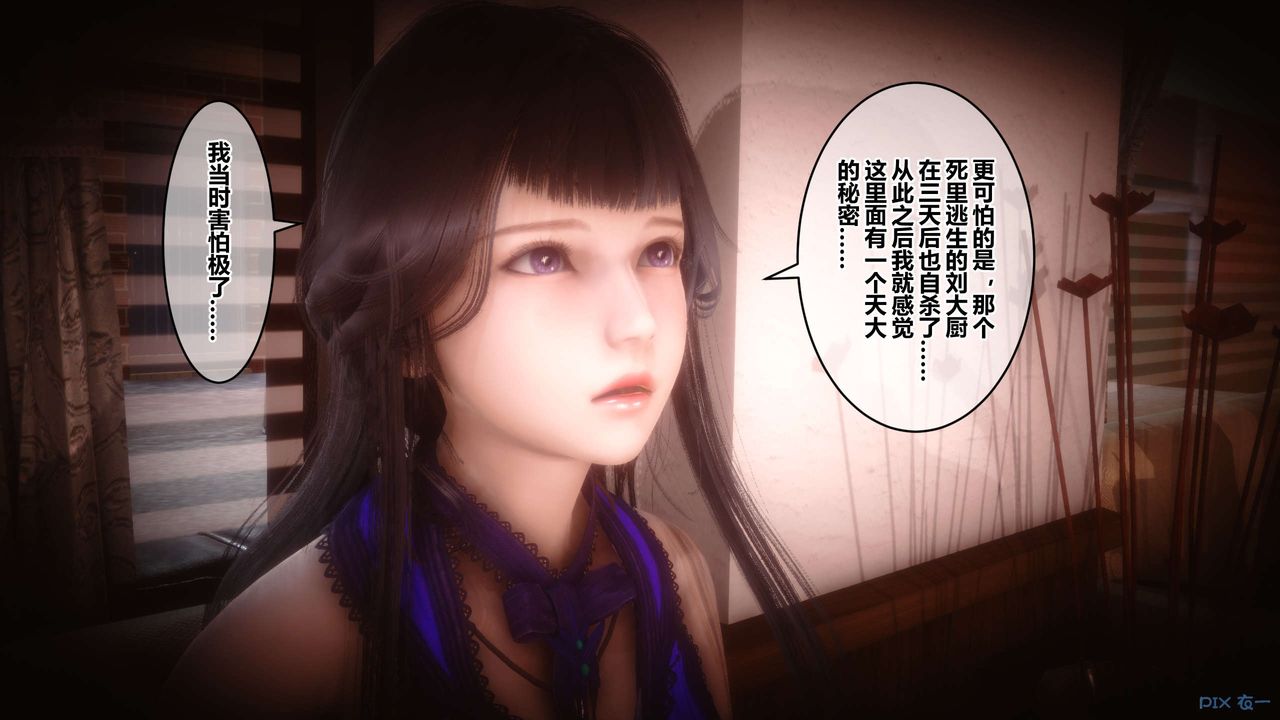 [3D]秘密高清無碼版第65話