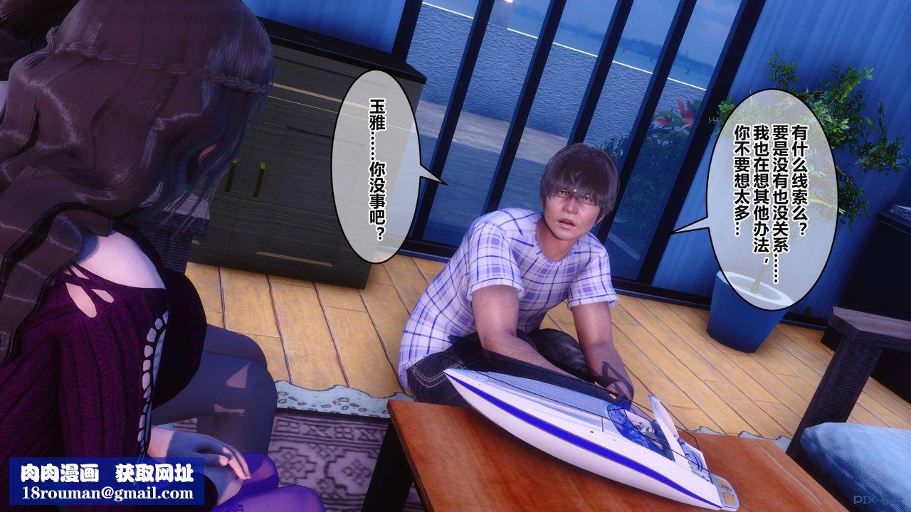 [3D]秘密高清無碼版第65話