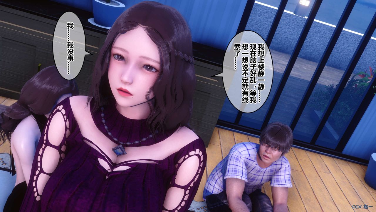 [3D]秘密高清無碼版第65話