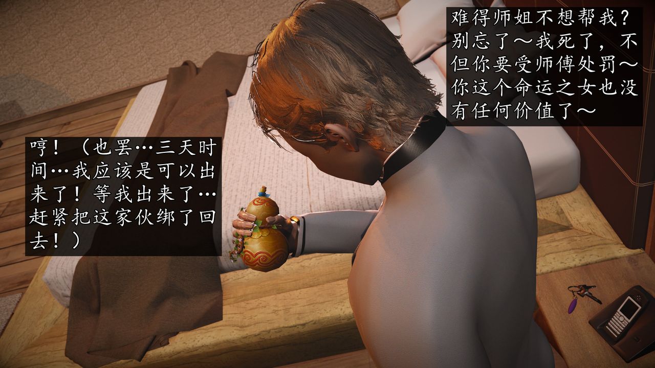 [3D]魔域人間第71話上