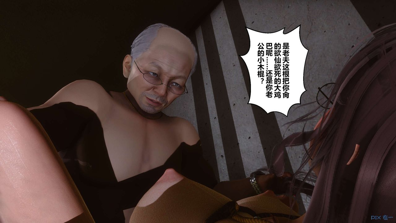 [3D]秘密高清無碼版第65話