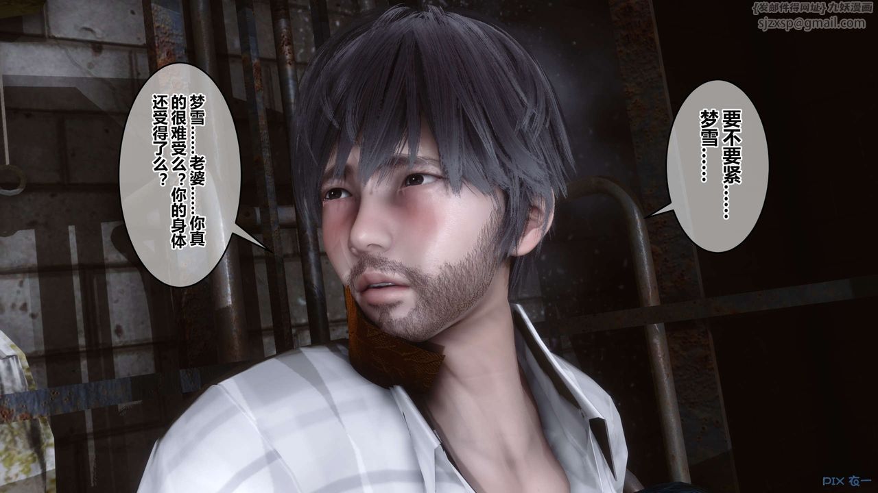 [3D]秘密高清無碼版第65話