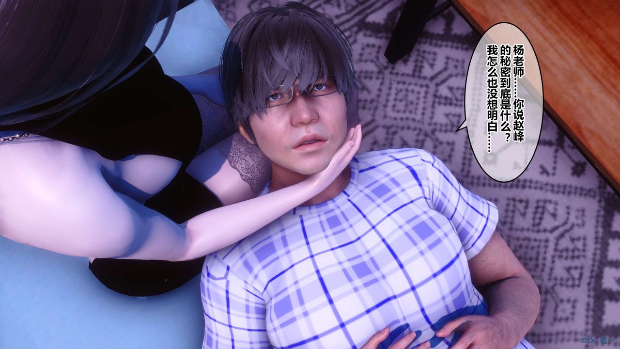 [3D]秘密高清无码版第66话