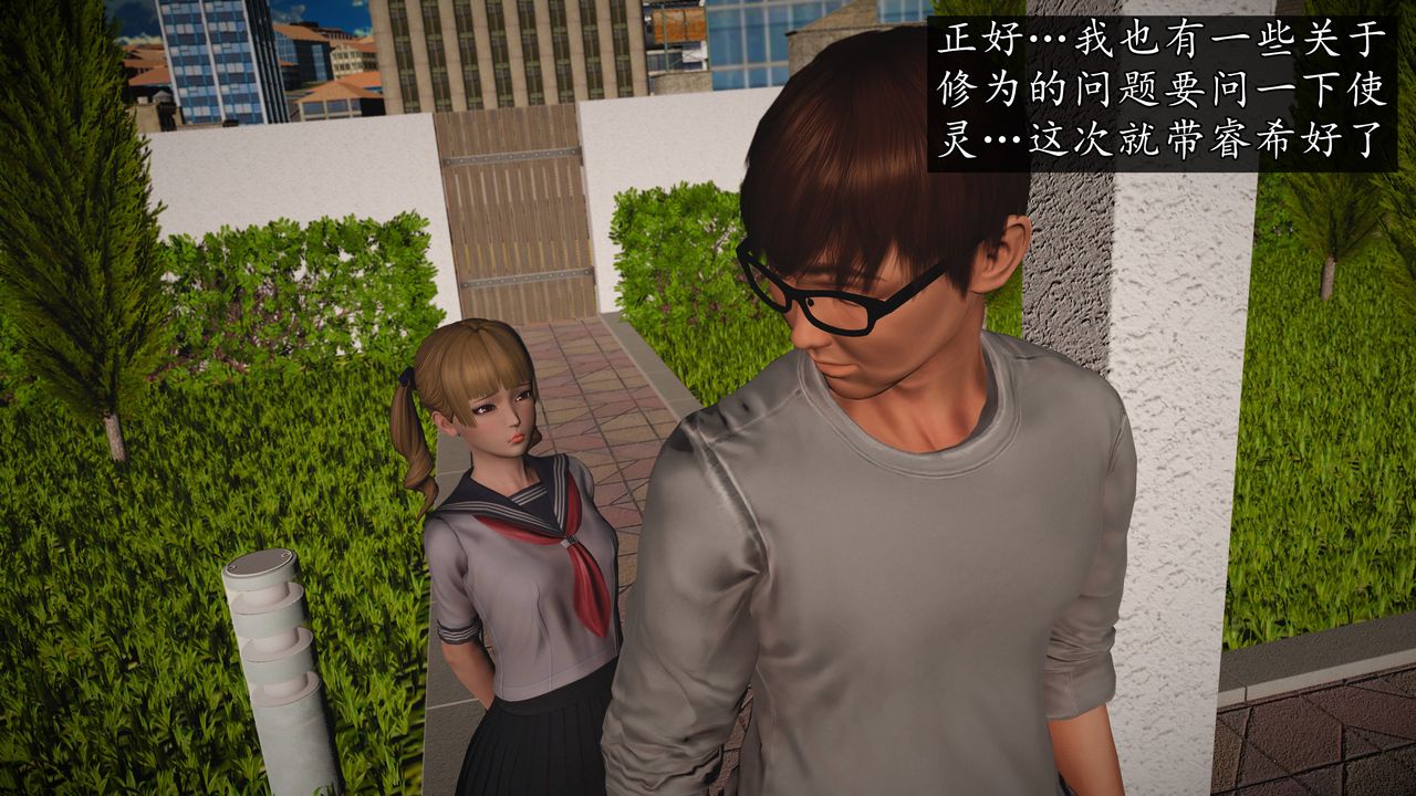 [3D]魔域人間第71話下