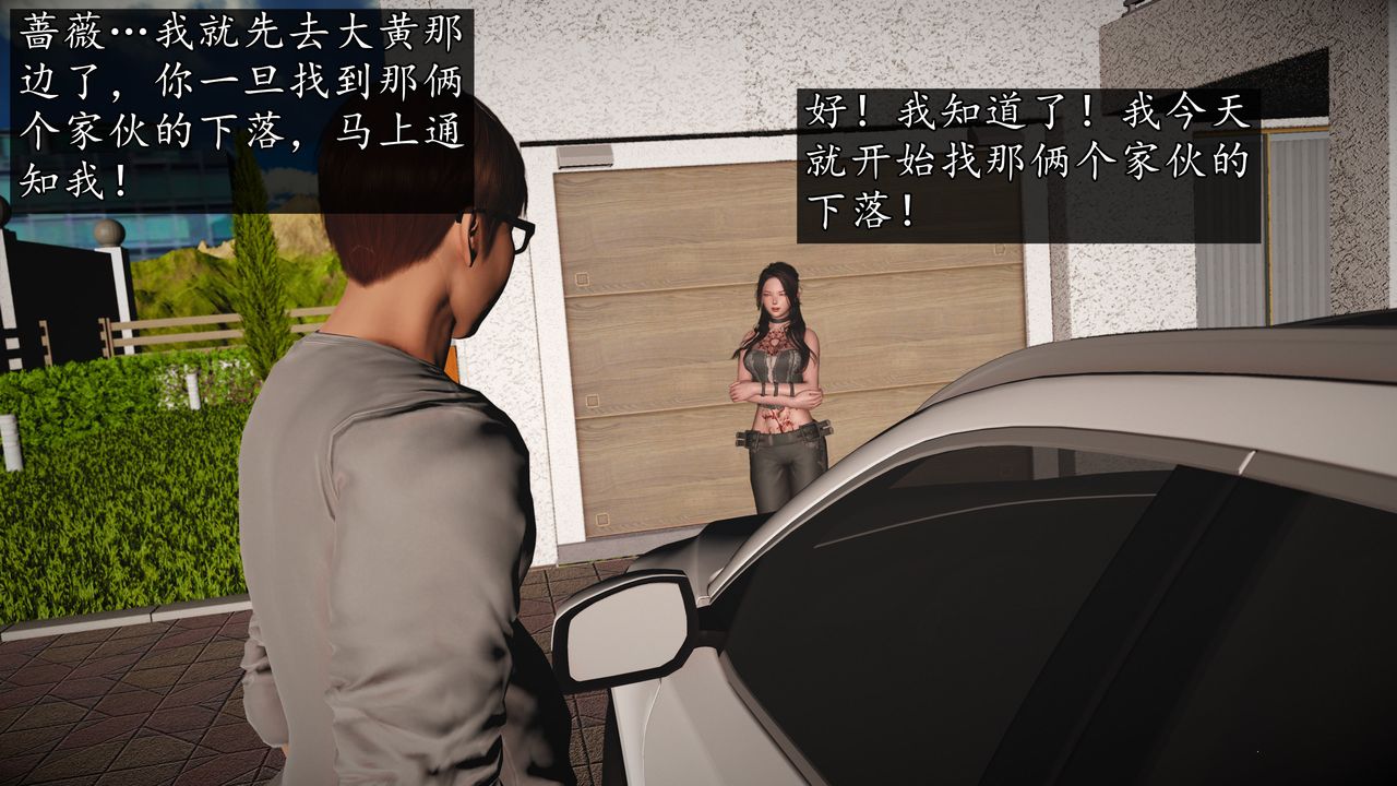 [3D]魔域人間第71話下