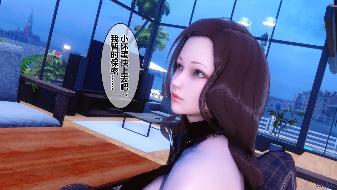 [3D]秘密高清無碼版第66話