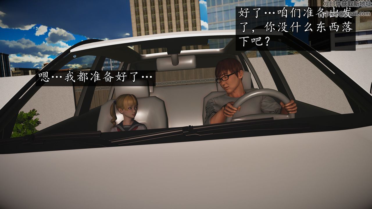 [3D]魔域人間第71話下