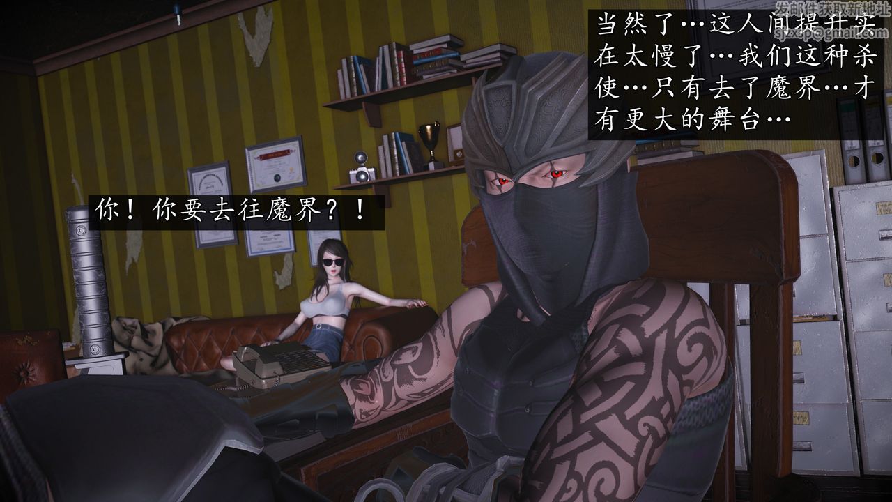 [3D]魔域人間第71話下