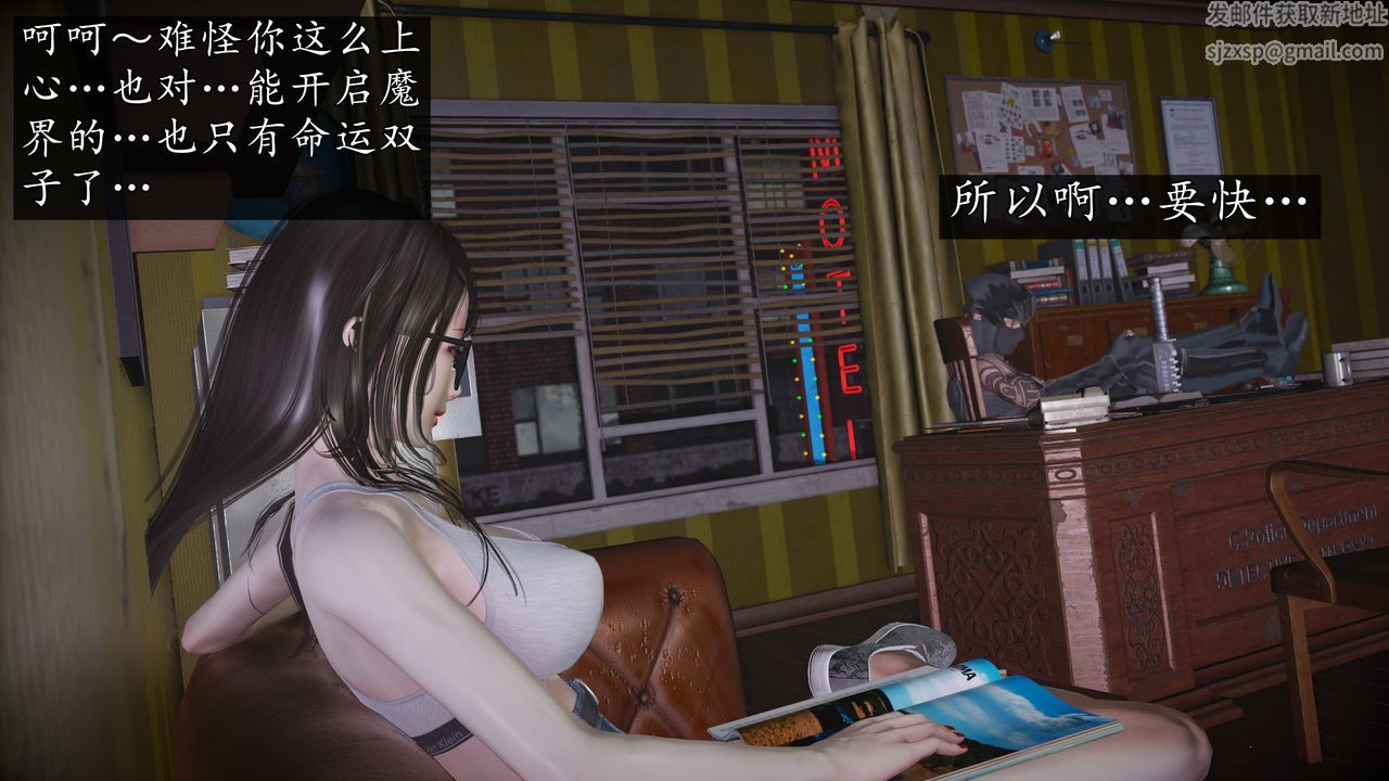 [3D]魔域人間第71話下