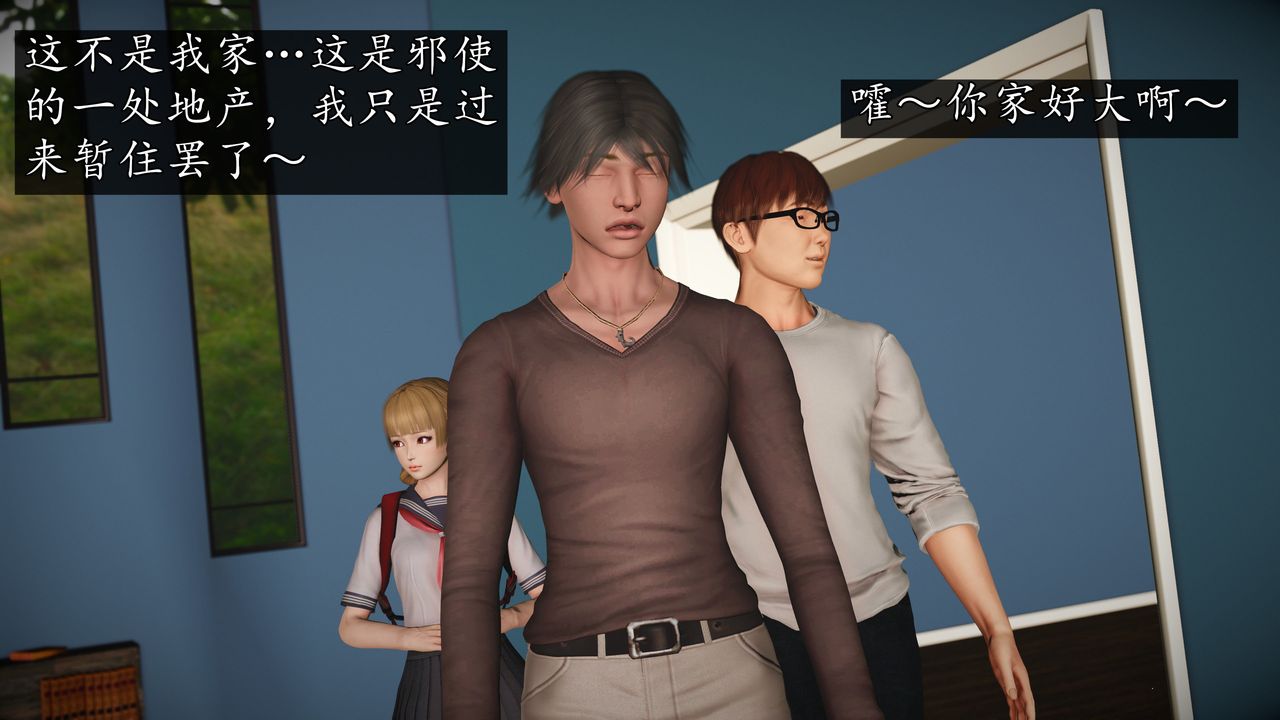 [3D]魔域人間第71話下