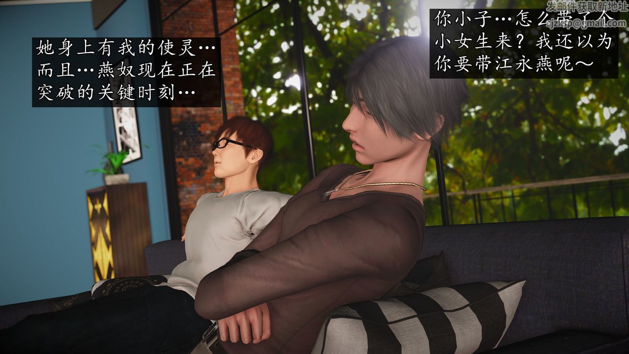 [3D]魔域人間第71話下