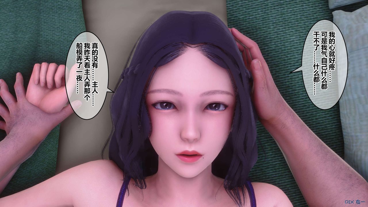 [3D]秘密高清无码版第66话