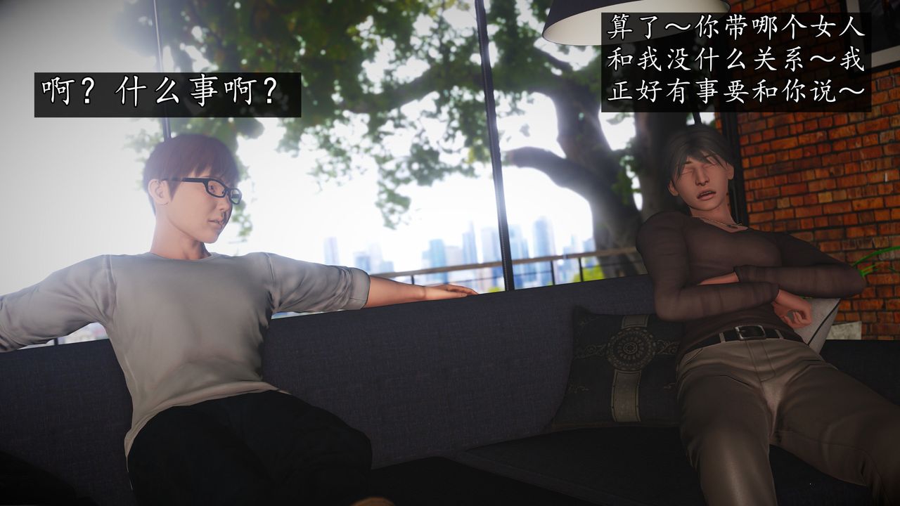 [3D]魔域人間第71話下