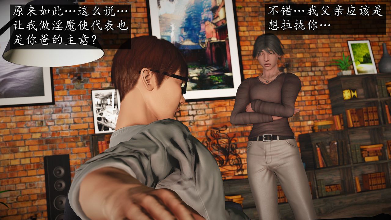 [3D]魔域人间第71话下