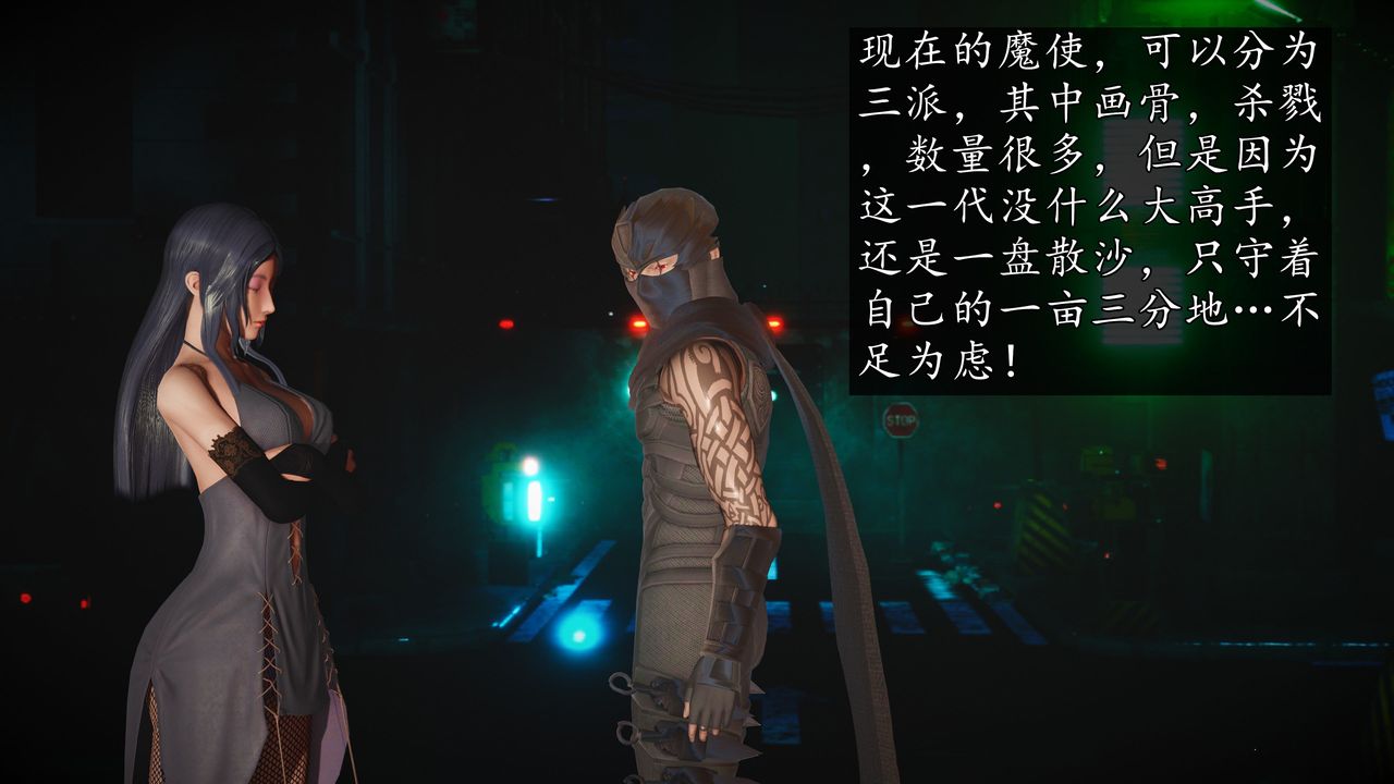 [3D]魔域人间第71话下