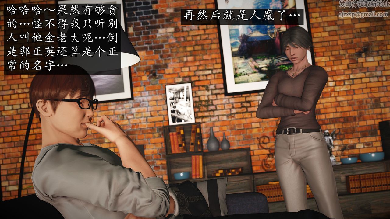 [3D]魔域人間第71話下