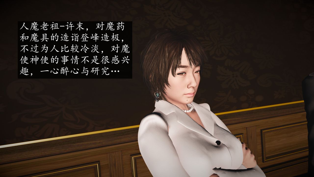 [3D]魔域人间第71话下