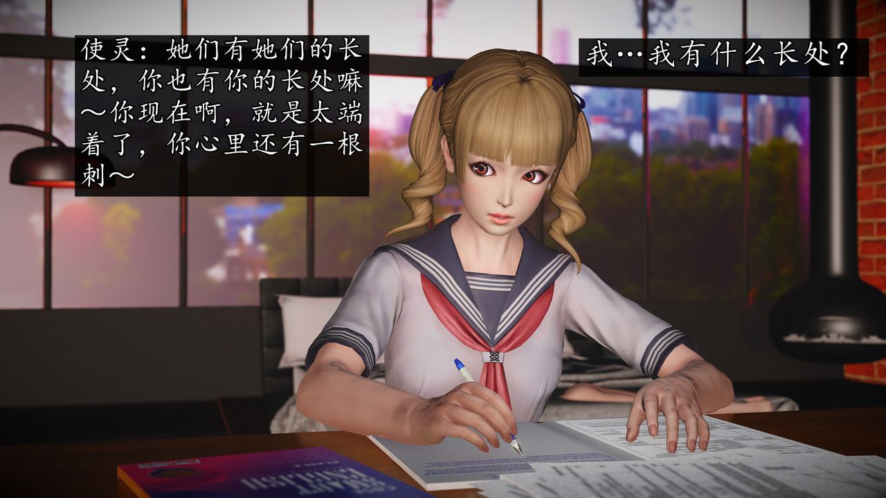 [3D]魔域人间第71话下