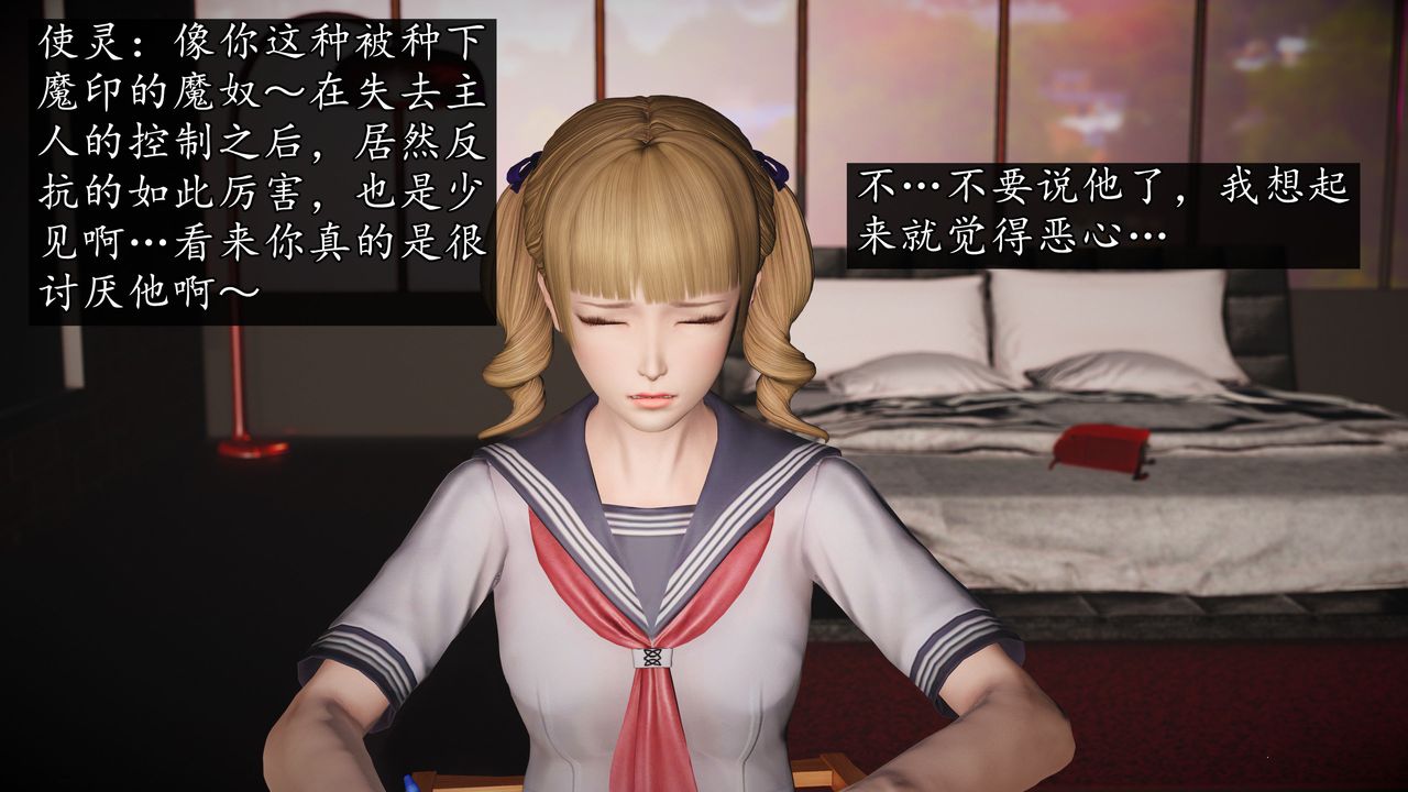 [3D]魔域人間第71話下