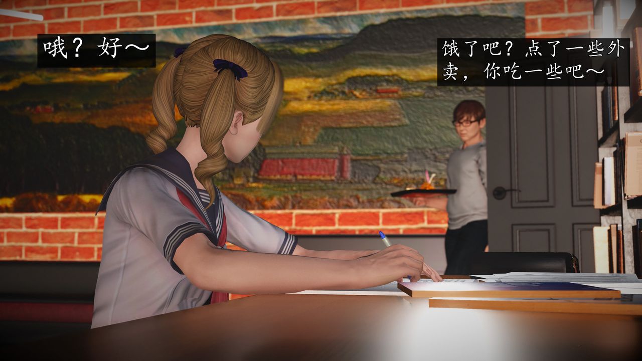 [3D]魔域人間第71話下