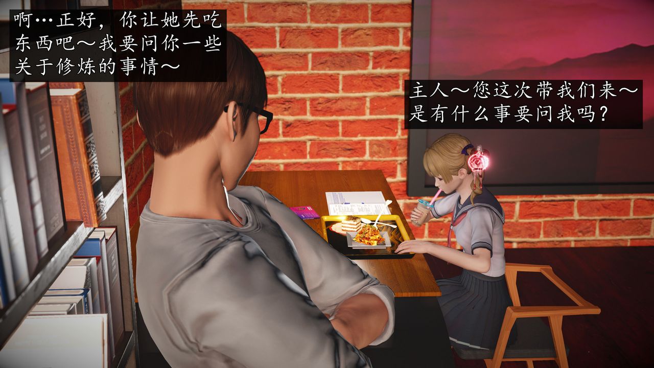 [3D]魔域人間第71話下