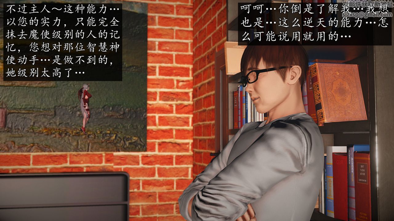 [3D]魔域人間第71話下